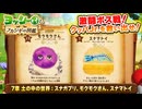 【ヨッシーとフカシギの図鑑】   7章 土の中の世界：スナガブリ、モクモクさん、スナマトイ Part 13【ネタバレあり】