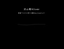 沢山喋るflower ――新曲「うたかたを食べる猫(feat.flower)」より