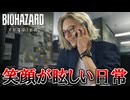 PCが鎮魂歌した男の『バイオハザード レクイエム』 part17 END