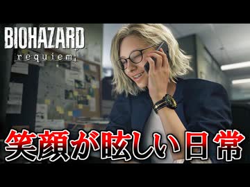 PCが鎮魂歌した男の『バイオハザード レクイエム』 part17 END