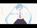 ▷ハロウユー / 初音ミク