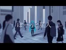 「ぼーっと星人/初音ミク