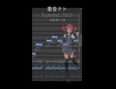プロポーズTUNING TEST / 重音テトUTAUカバー