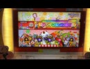 ドンカマ2000全良動画