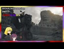 【バイオハザード レクイエム】バイオ9　part15 レオンさん？それはちょっと無理がありません？【VOICEROID実況