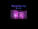 beyond the way(プロセカver.)踊ってみた