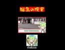 【ずんだもん】ネコ島行った結果ww