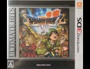 [実況]「ドラゴンクエストVII（3DS）」実機で第36回 コスタール〜転職〜ホビット族の洞窟〜ガマデウス戦リベンジ！〜大灯台〜バリクナジャ戦〜エンゴウ（スマホ撮影）