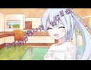 ことのはさんちの日常『カラオケ楽しかったですね』編【えーあいぼいす劇場】
