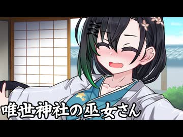 唯世神社の巫女さん_03