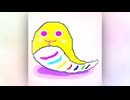 虹色ツチノコ（ぐでのゆめカバー）