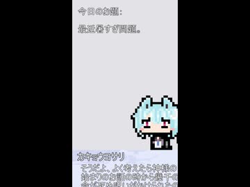 045【ショート動画】神様は30秒でできることを模索する【タンゲコトエ・カキョウヨサリ・唯世かのん】