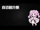 【自己紹介祭】最近動画投稿を始めた初心者