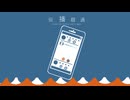【人力銀魂】伝播超過【桂小太郎】