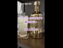 【ショート】ウイスキー初心者結月ゆかりと番外編【GOLD999.9】