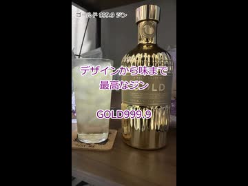 【ショート】ウイスキー初心者結月ゆかりと番外編【GOLD999.9】