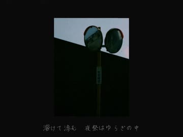 彼岸 / IA