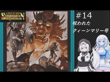 ソーサリアンを遊ぶWhiteCUL#14【VOICEVOX実況】