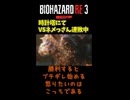 【バイオハザードRe3　Part7】※これまでに5回くらいやられました