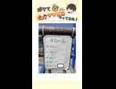 【トド!!】テンションバチ上げでボケて読み上げてみた！Part 112