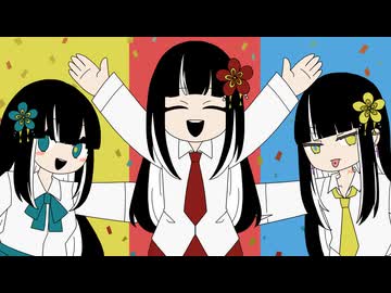 【1人3役で】バゥムクゥヘン・エンドロゥル【歌ってみた】/nemu. × ねむ。× NEMU.