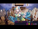 【アルストロメリアと歩く、英傑t@isen その86】VS星主の星＆三島明神顕現Withアルストロメリア【Ver3.5.0.A】