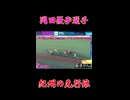 岡田優歩選手！紀州の先行娘！競輪ラジオ　函館競輪　5/30日（ライブ配信）＃競輪　＃競輪ライブ配信　＃ウィンチケット　＃函館競輪