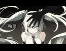 輪廻 / shon feat.初音ミク