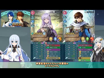 【FEH】ゆっくり絆英雄の軌跡533【シグルド&キュアンInf】
