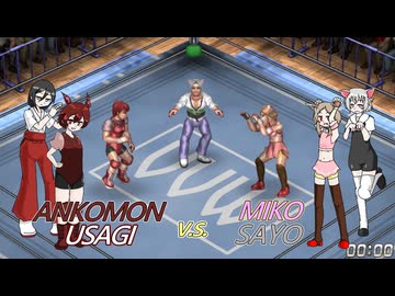 VOICEVOXプロレスリング 初夏興行第二試合 あんこもん、中国うさぎ vs 櫻歌ミコ、小夜  タッグチームトーナメントBブロック一回戦【ファイプロワールド】