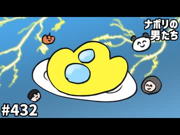[会員専用]#432 ふわとろオムライス絶対失敗しないマン
