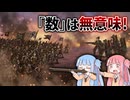「数」は無意味！圧倒的射程のスナイパーで敵軍を一方的に蹂躙せよ【#3 Total War: Warhammer Ⅲ 西部州路】【VOICEROID実況(ボイスロイド実況)】