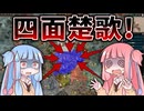 四面楚歌！周囲が敵だらけの絶望的な状況から逆転を狙う【#4 Total War: Warhammer Ⅲ 西部州路】【VOICEROID実況(ボイスロイド実況)】