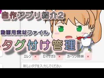 タグ付けファイル管理アプリ【自作アプリ紹介2】