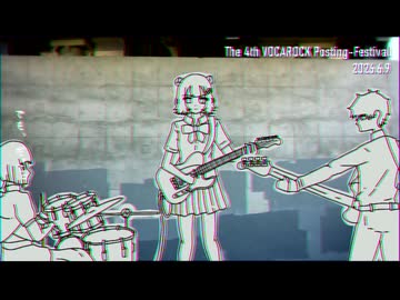 いや、でも、だって/小春六花&ナクモ&知声(Live 第4回2026ボカロック投稿祭)