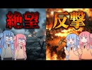 絶望からの反撃！ドルガン軍を殲滅せよ！【#7 Total War: Warhammer Ⅲ 西部州路】【VOICEROID実況(ボイスロイド実況)】