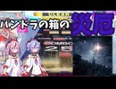 のんびり高難易度と戦う Part2/PANDORA PARADOXXX【CHUNITHM】