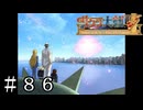 摩天楼にサクラ咲く【サクラ大戦V】＃８６