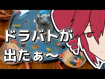 ネットミームの権化で遊びます【ドラえもんバトルドーム】【重音テト】