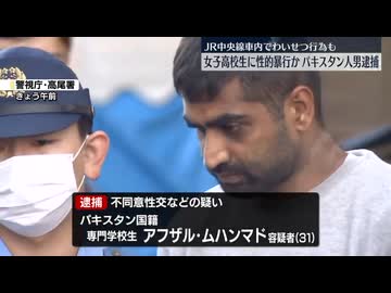 【女子高生をレイプ】イスラム教徒が日本の女子高生をレイプ　「同意はあった」と供述【パキスタン人・ムハンマド容疑者】