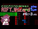 Cogmind Beta16.1 - RIFT Wizard : Part6(後編)