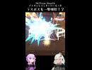 【Million Depth】(ネタバレ注意)ラスボスをワンパン！？【VOICEROID実況】