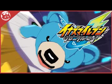【イナズマイレブンV】クロニクルモード オリジナルストーリー部分 【実況】part2