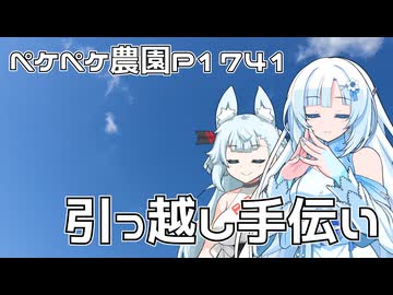 2026年5月30日　日記1741　引っ越しのお手伝いに駆り出されたよ