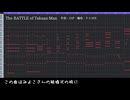 【東雲めぐ・24P】The BATTLE of Takuan-Man【編曲】