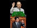 【黒幕は麻生太郎】「愛子天皇」拒否、「男系男子」を曲げない黒幕・麻生太郎を動かす"2人の盟友"