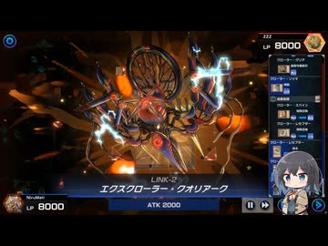 宮舞モカがクリアクローラーで一斉攻撃して戦っただけ！【マスターデュエル】