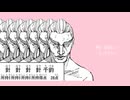 わたし　げんしじん