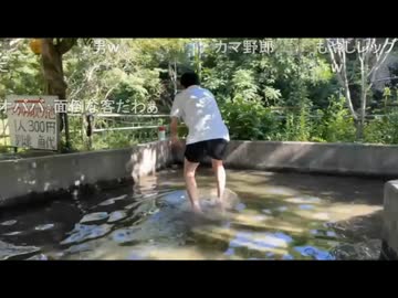 【ニコ生主の愛之助】ニジマスのつかみ取りに挑戦→ なかなかつかめず→ スタッフの人からアドバイスをもらう→成功