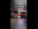突然なん春で遊びたくなって去年作ったやーつ